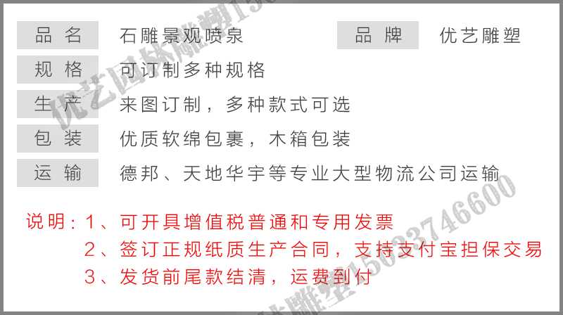 大理石景觀噴泉參數，大型石雕噴泉，石雕噴泉廠家