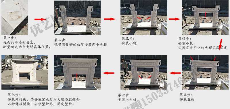 石雕壁爐架安裝流程，大理石壁爐架廠家，室內壁爐架流程