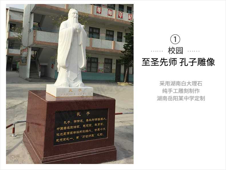 校園孔子案例，大理石孔子像，景觀孔子雕塑