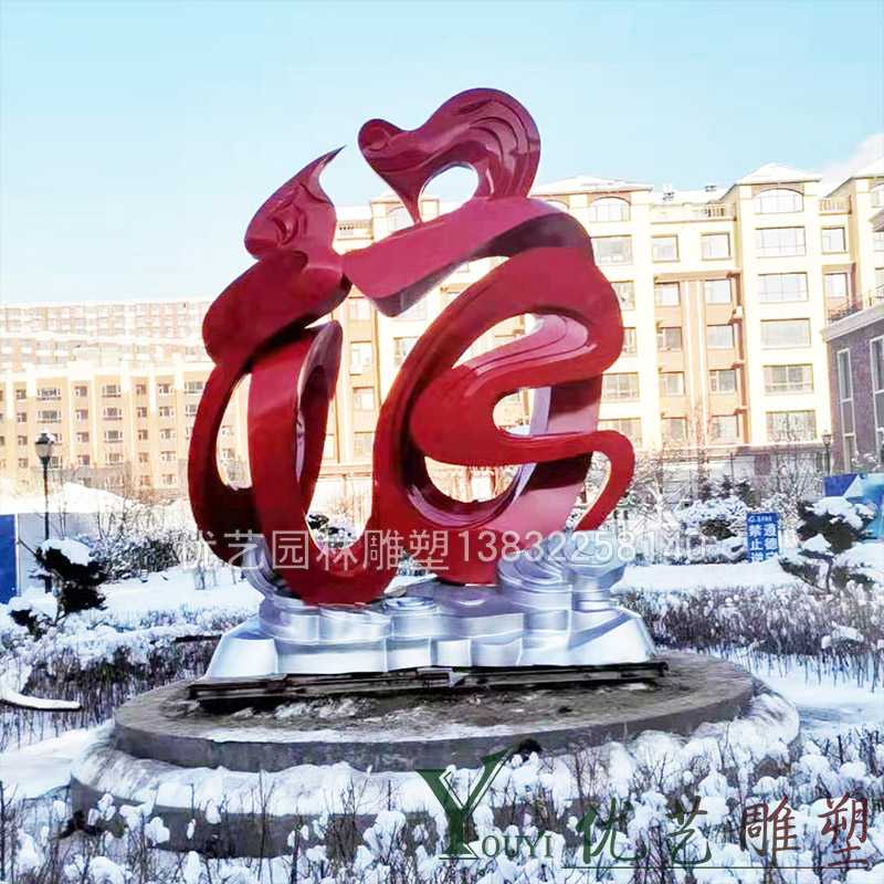 不銹鋼龍雕塑,不銹鋼福字雕塑 不銹鋼龍雕塑,不銹鋼福字雕塑